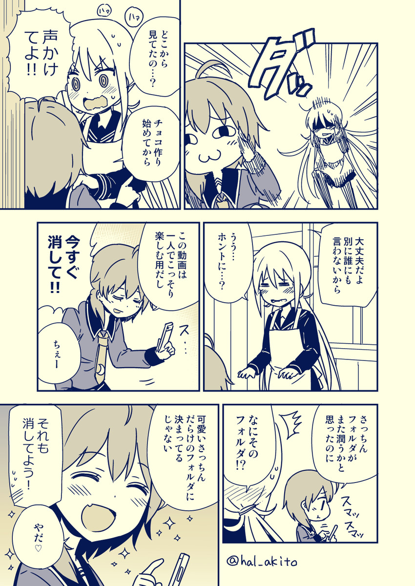 satsuki and minazuki (kantai collection) drawn by harunatsu_akito