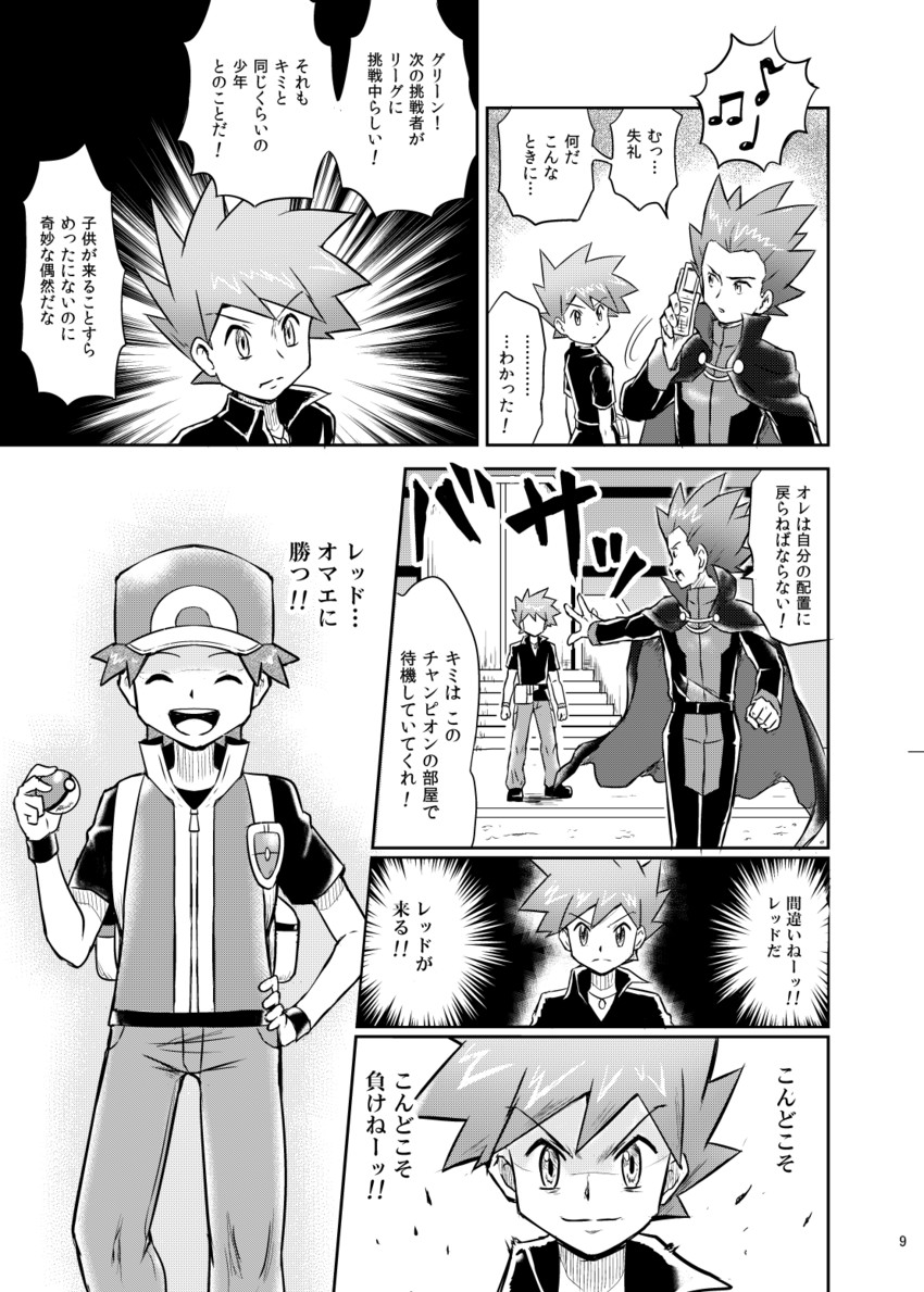 red, blue oak, and lance (pokemon and 1 more) drawn by pokemoa