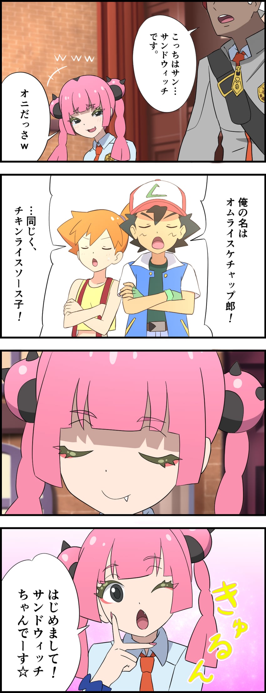 ash ketchum, misty, coral, and sidian (pokemon and 1 more) drawn by plume_pardge