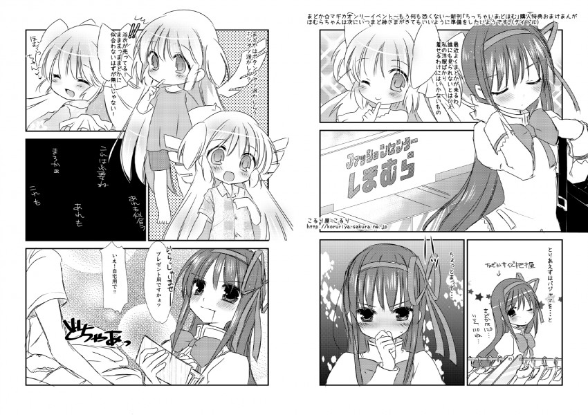 akemi homura, kaname madoka, and ultimate madoka (mahou shoujo madoka magica) drawn by koruri