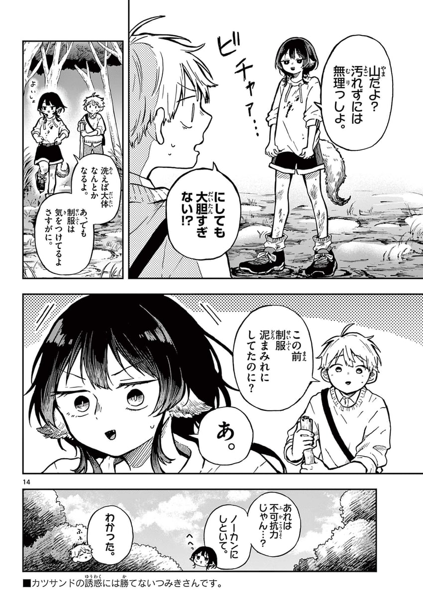 ogami tsumiki and shinsou yutaka (ogami tsumiki to ki nichijou) drawn by mota2yanen