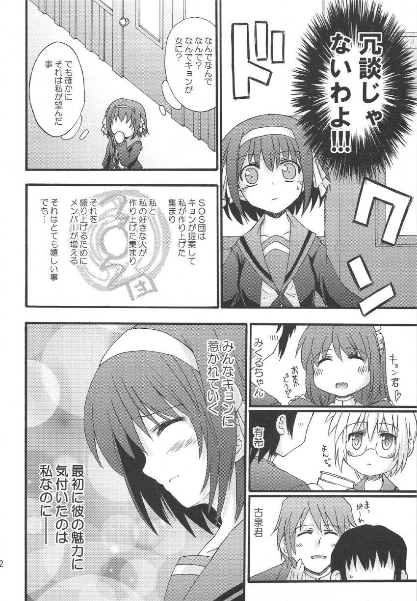 suzumiya haruhi, nagato yuki, asahina mikuru, kyon, kyonko, and 1 more (suzumiya haruhi no yuuutsu) drawn by k_hiro