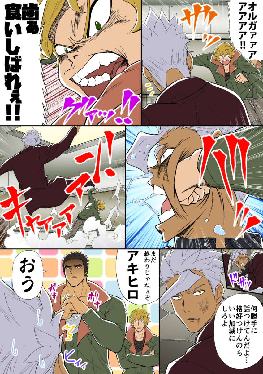 akihiro altland, orga itsuka, and eugene sevenstark (gundam and 2 more) drawn by nenbuta