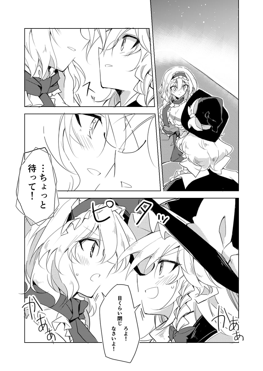 kirisame marisa and alice margatroid (touhou) drawn by ichimura_kanata