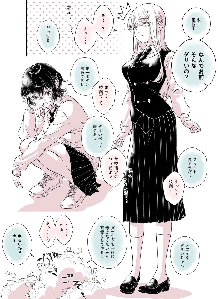taki fuuko and asahina yuni (kyou wa kanojo ga inai kara) drawn by iwami_kiyoko