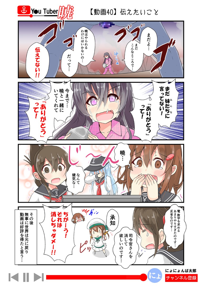 hibiki, inazuma, ikazuchi, akatsuki, and error musume (kantai collection) drawn by nyonyonba_tarou