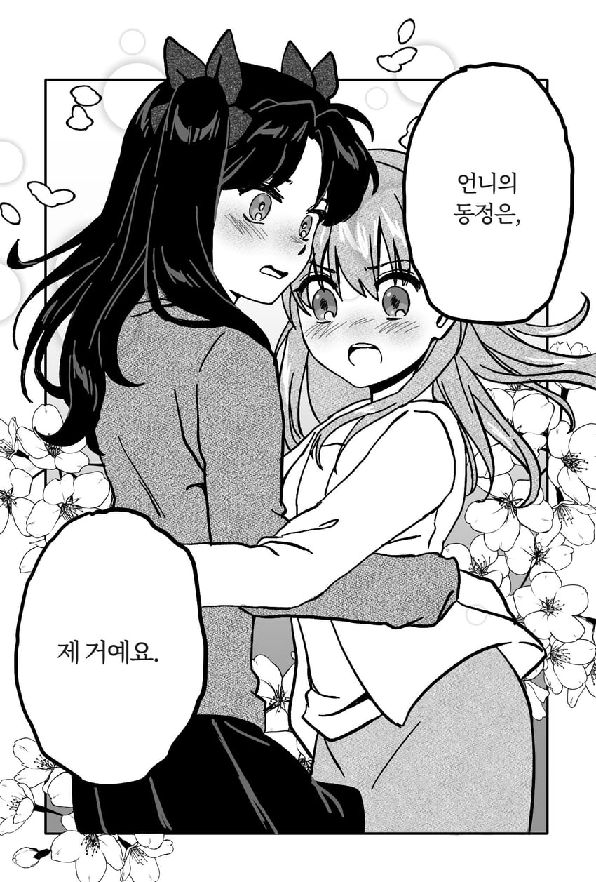 tohsaka rin and matou sakura (fate and 2 more) drawn by hwanm_fate
