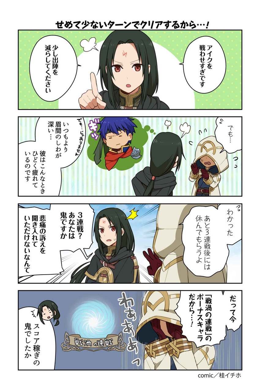 ike, kiran, and soren (fire emblem and 2 more) drawn by katsura_ichiho