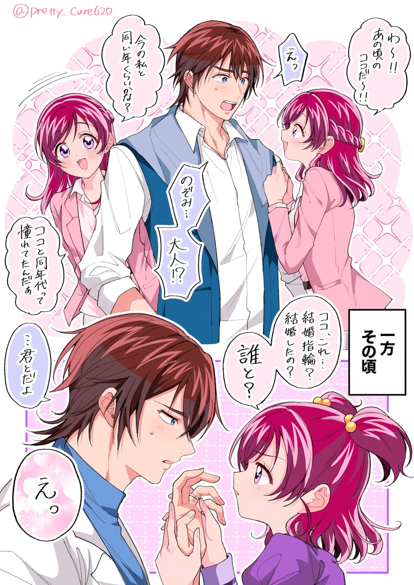 yumehara nozomi, coco, and kokoda kouji (precure and 3 more) drawn by non_(pretty_cure620)