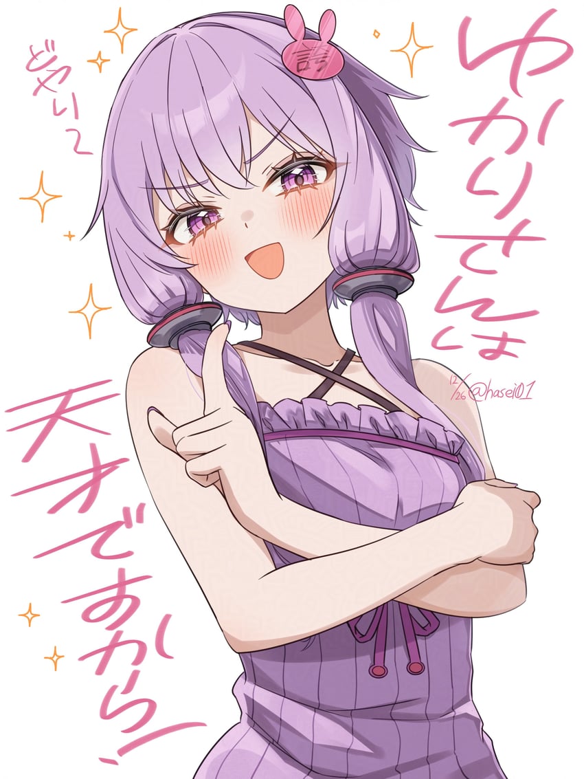 yuzuki yukari (vocaloid and 1 more) drawn by hasei_(hasei01)
