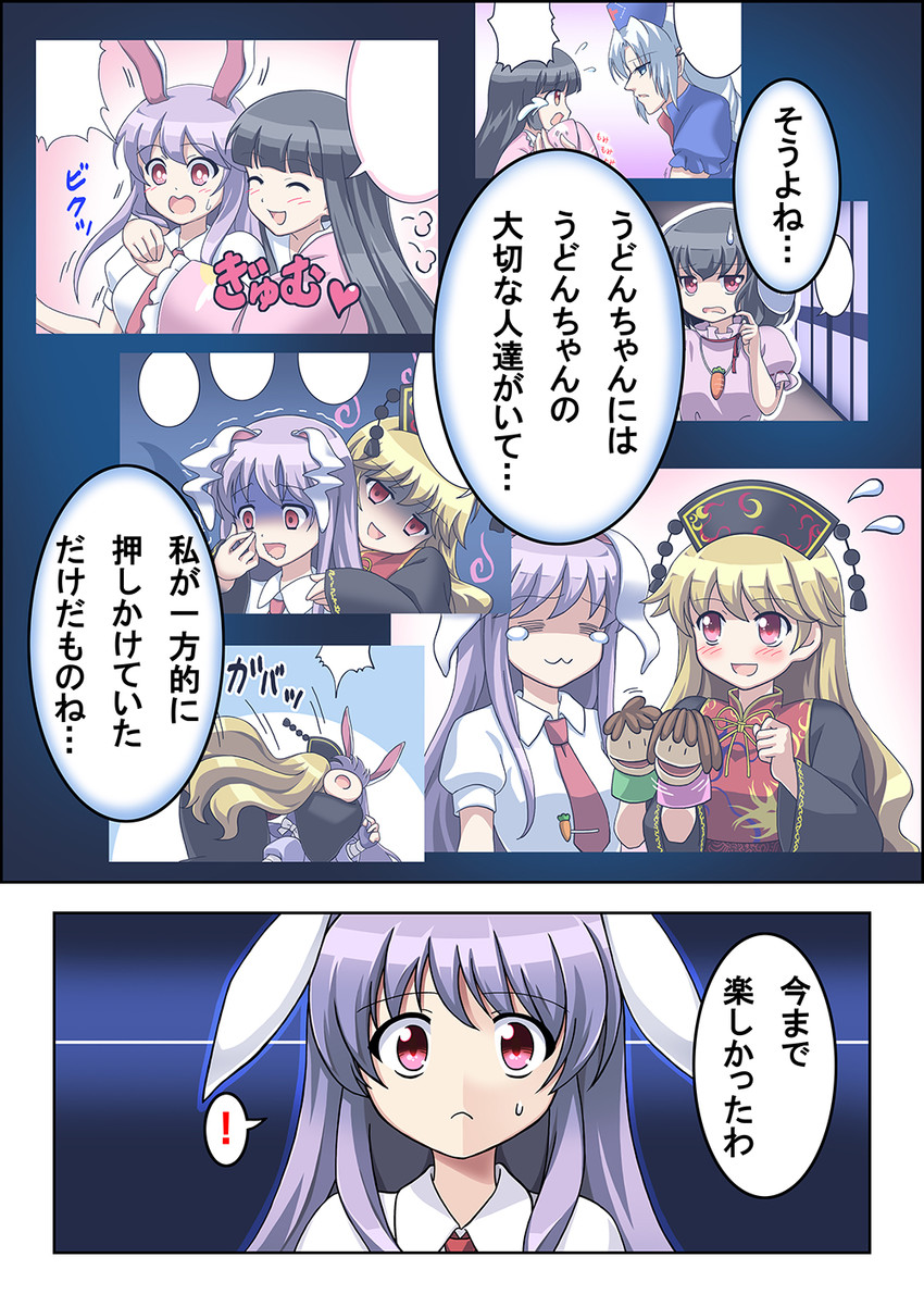 reisen udongein inaba, houraisan kaguya, inaba tewi, yagokoro eirin, and junko (touhou) drawn by akira_(natodaisuki58)
