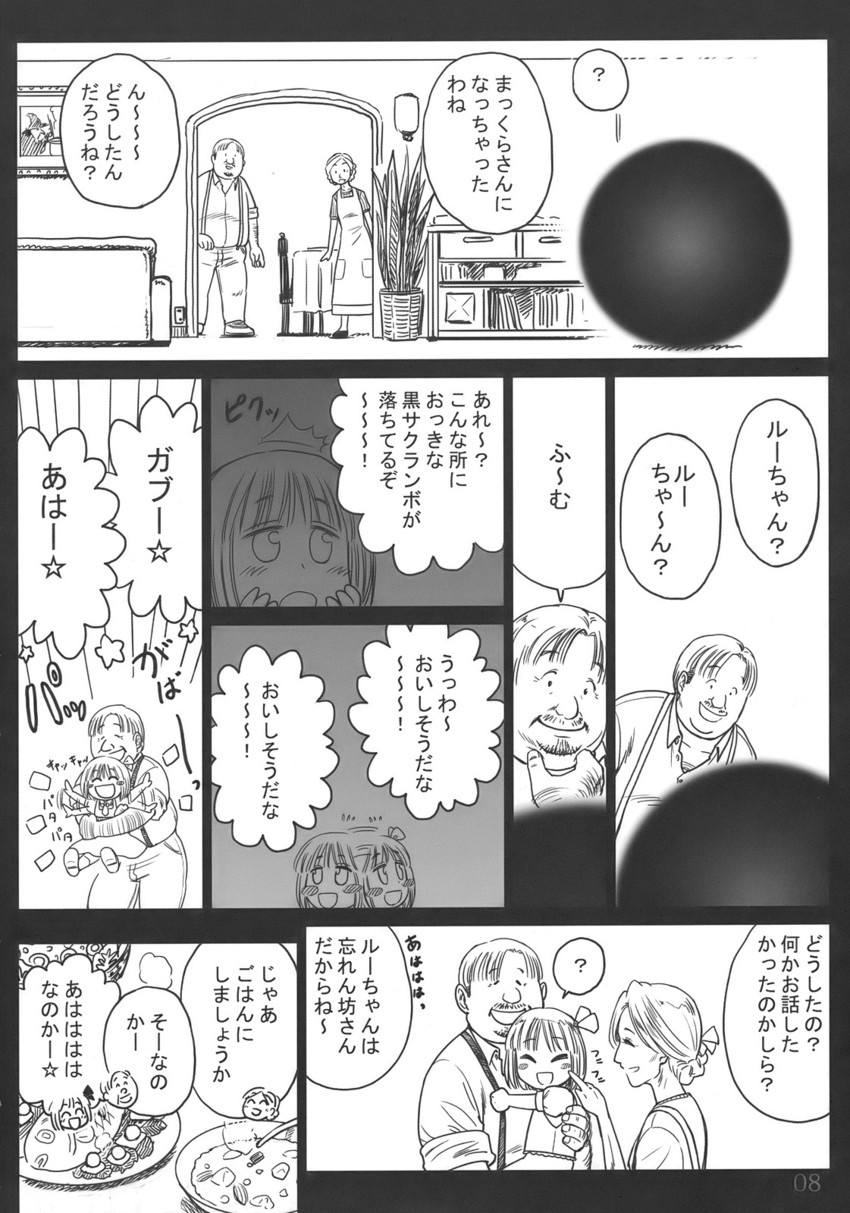 rumia (touhou) drawn by gensoukoumuten