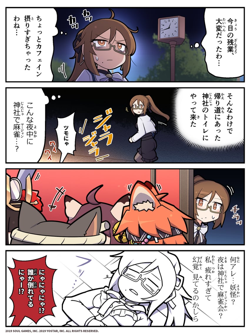 ichihime, kaguyahime, wanjirou, ein, and terasaki chihori (mahjong soul) drawn by epiphone_(flet06)
