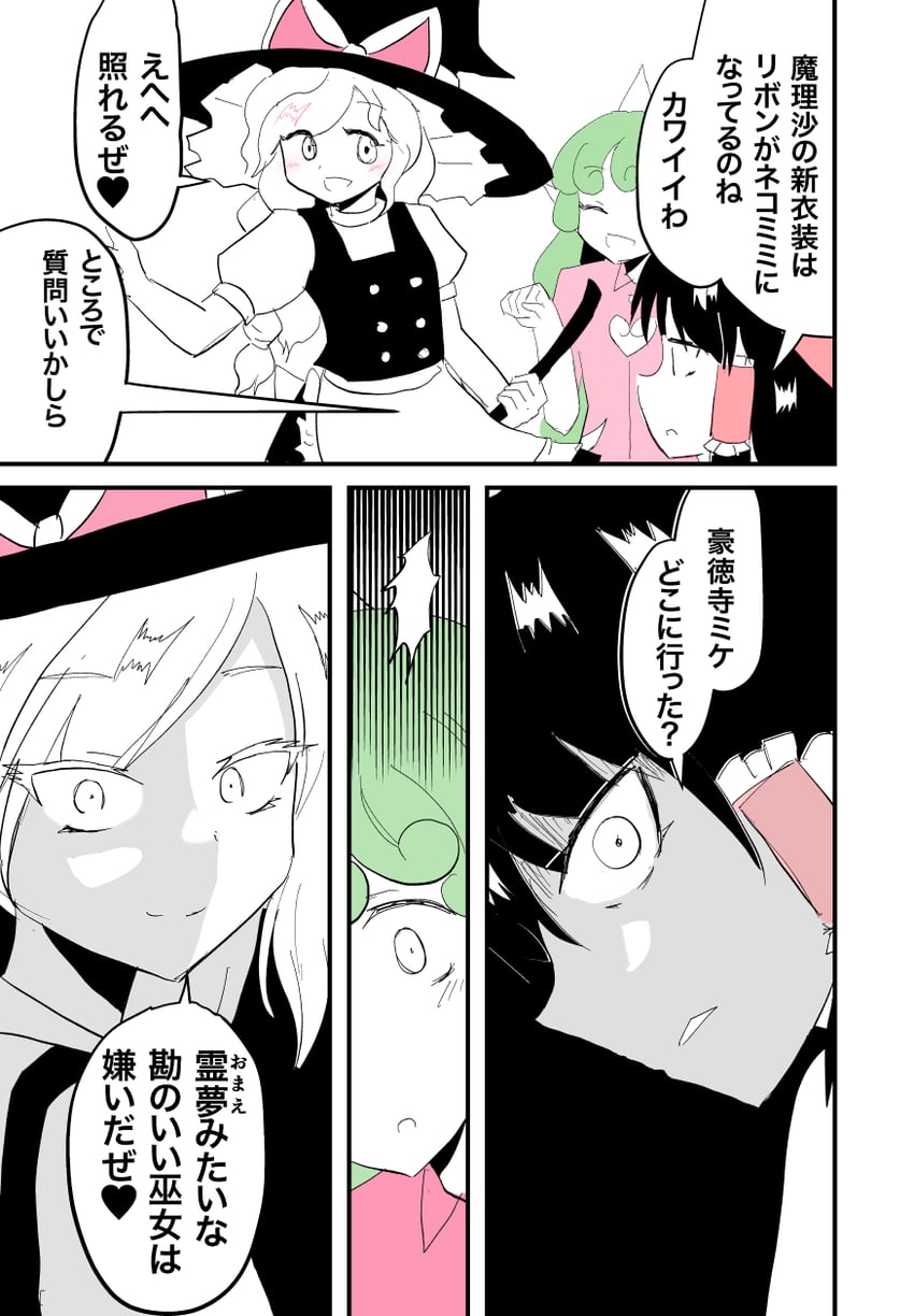 hakurei reimu, kirisame marisa, and komano aunn (touhou and 2 more) drawn by indosou