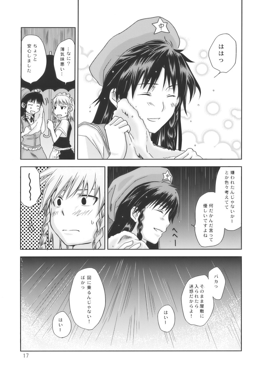izayoi sakuya and hong meiling (touhou) drawn by asou_shin