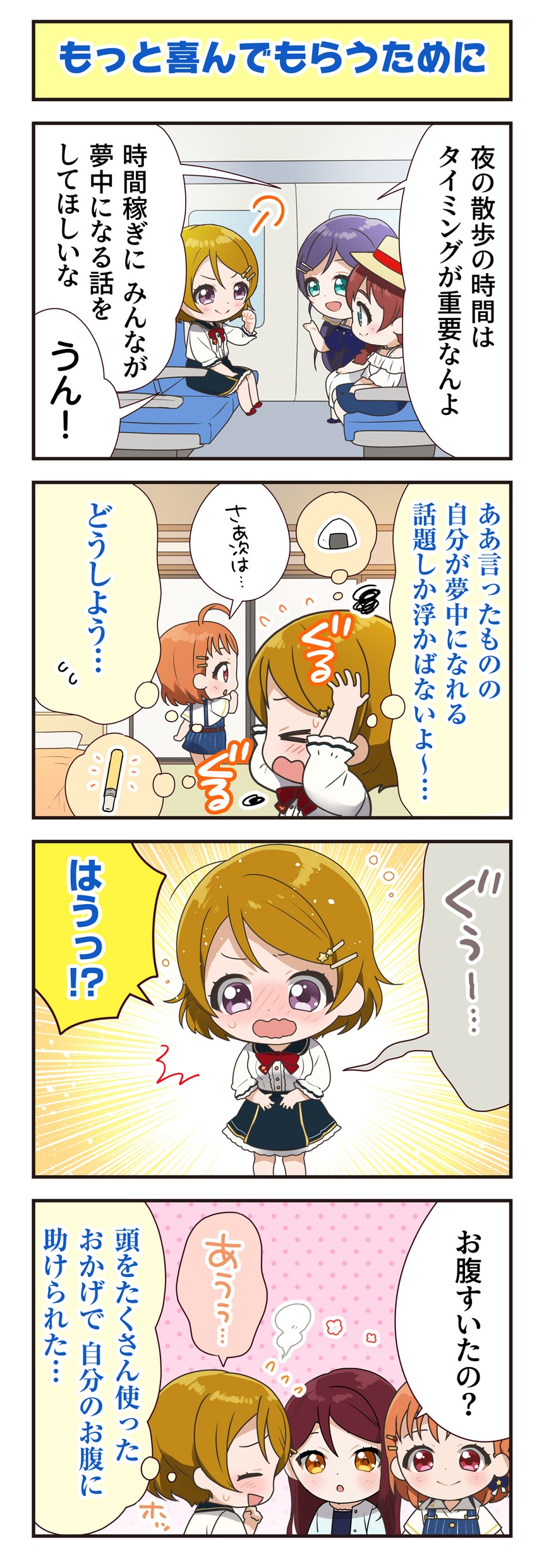 tojo nozomi, koizumi hanayo, sakurauchi riko, takami chika, and emma verde (love live! and 4 more)
