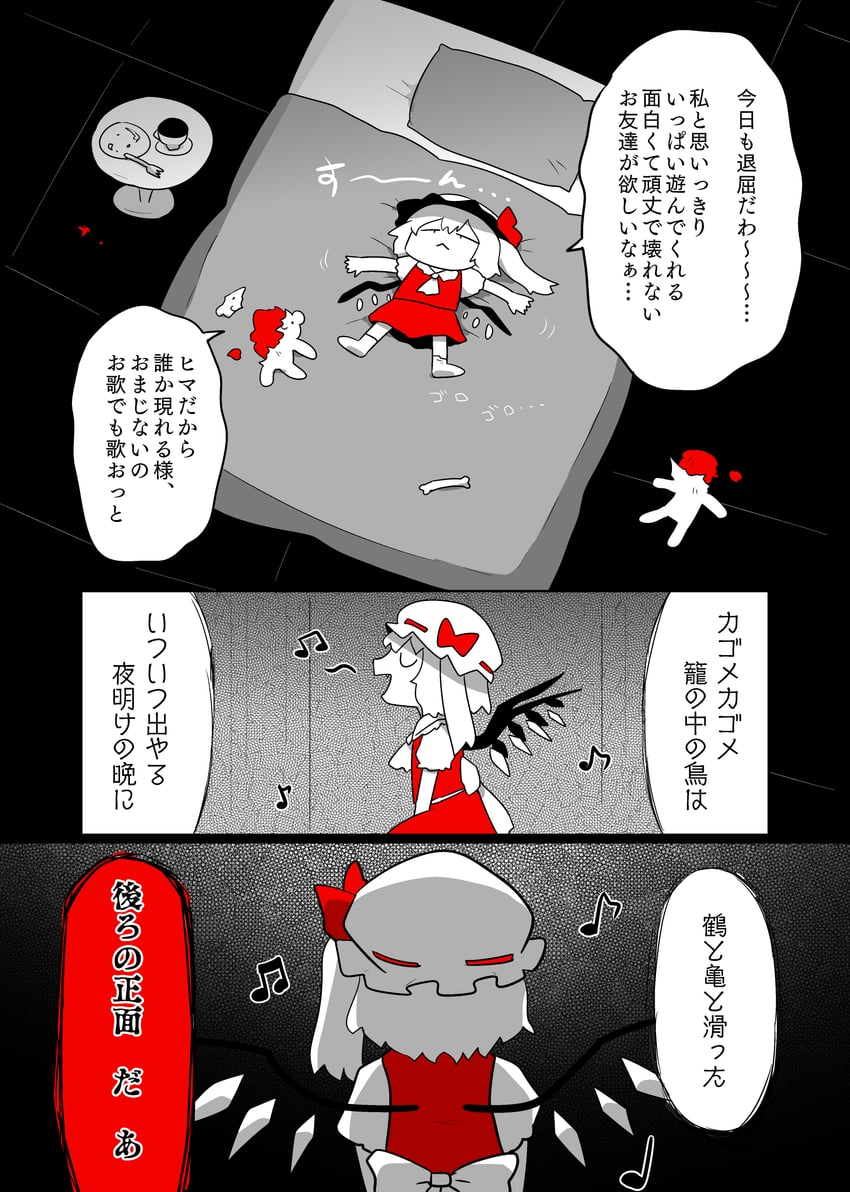 flandre scarlet (touhou and 1 more) drawn by kasugai_(de-tteiu)