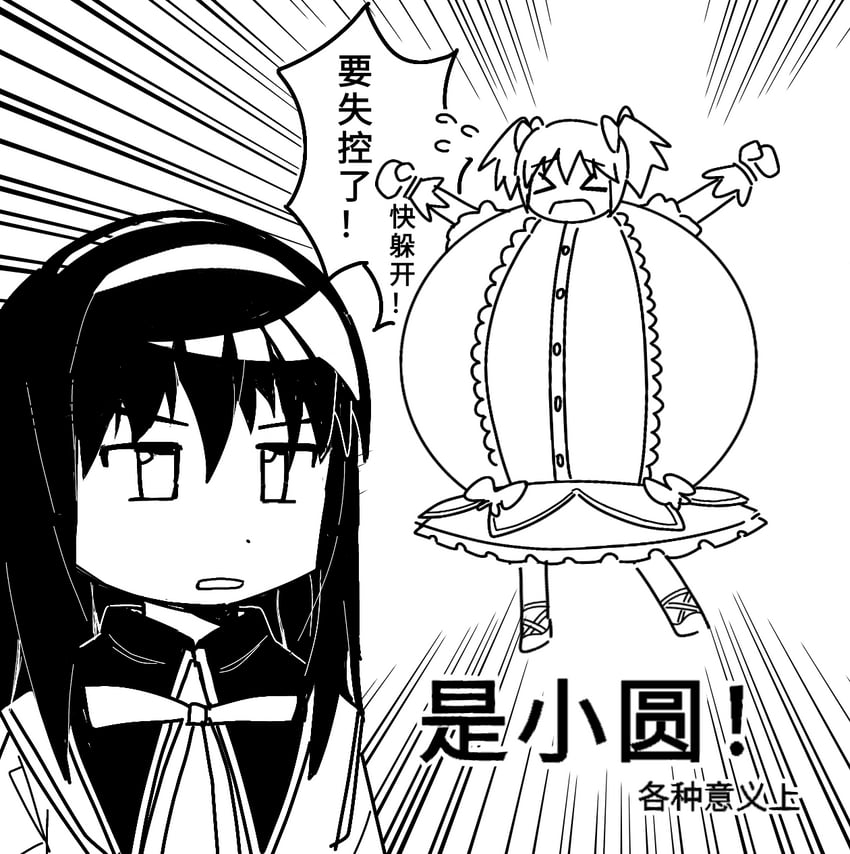 akemi homura and kaname madoka (mahou shoujo madoka magica) drawn by aixingxingdeqiqi