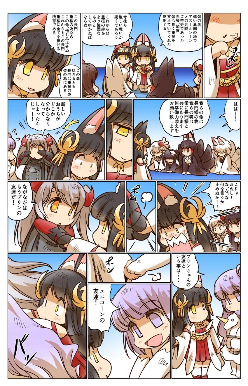 prinz eugen, unicorn, kaga, akagi, nagato, and 4 more (azur lane) drawn by hisahiko