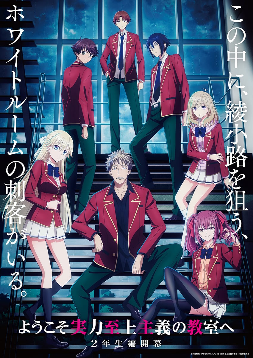 ayanokouji kiyotaka, amasawa ichika, nanase tsubasa, tsubaki sakurako, and housen kazumi (youkoso jitsuryoku shijou shugi no kyoushitsu e)
