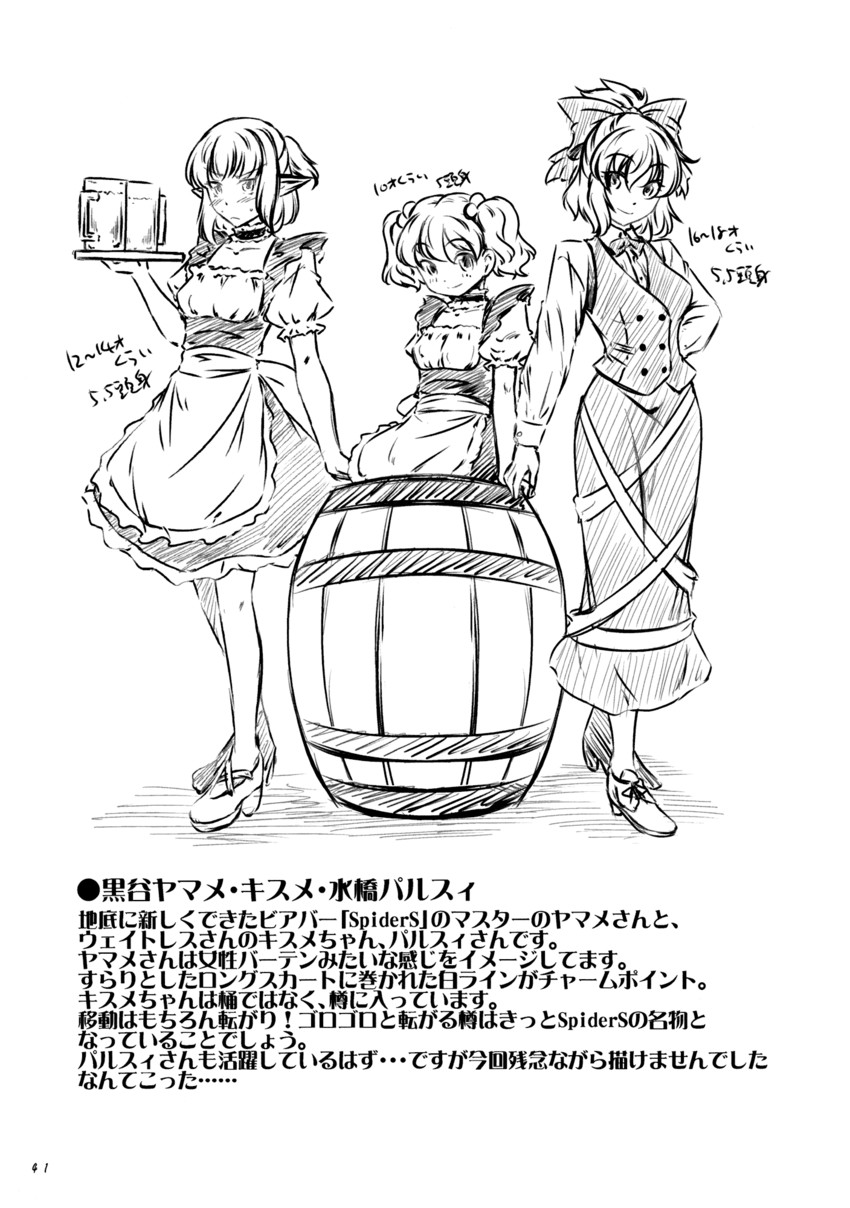 mizuhashi parsee, kurodani yamame, and kisume (touhou) drawn by yuzu_momo