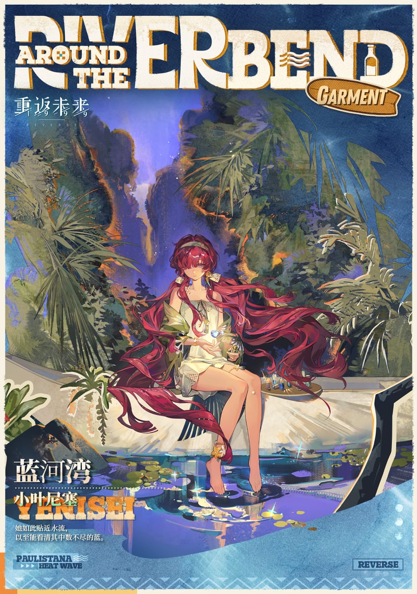 yenisei (reverse:1999) drawn by chuzenji