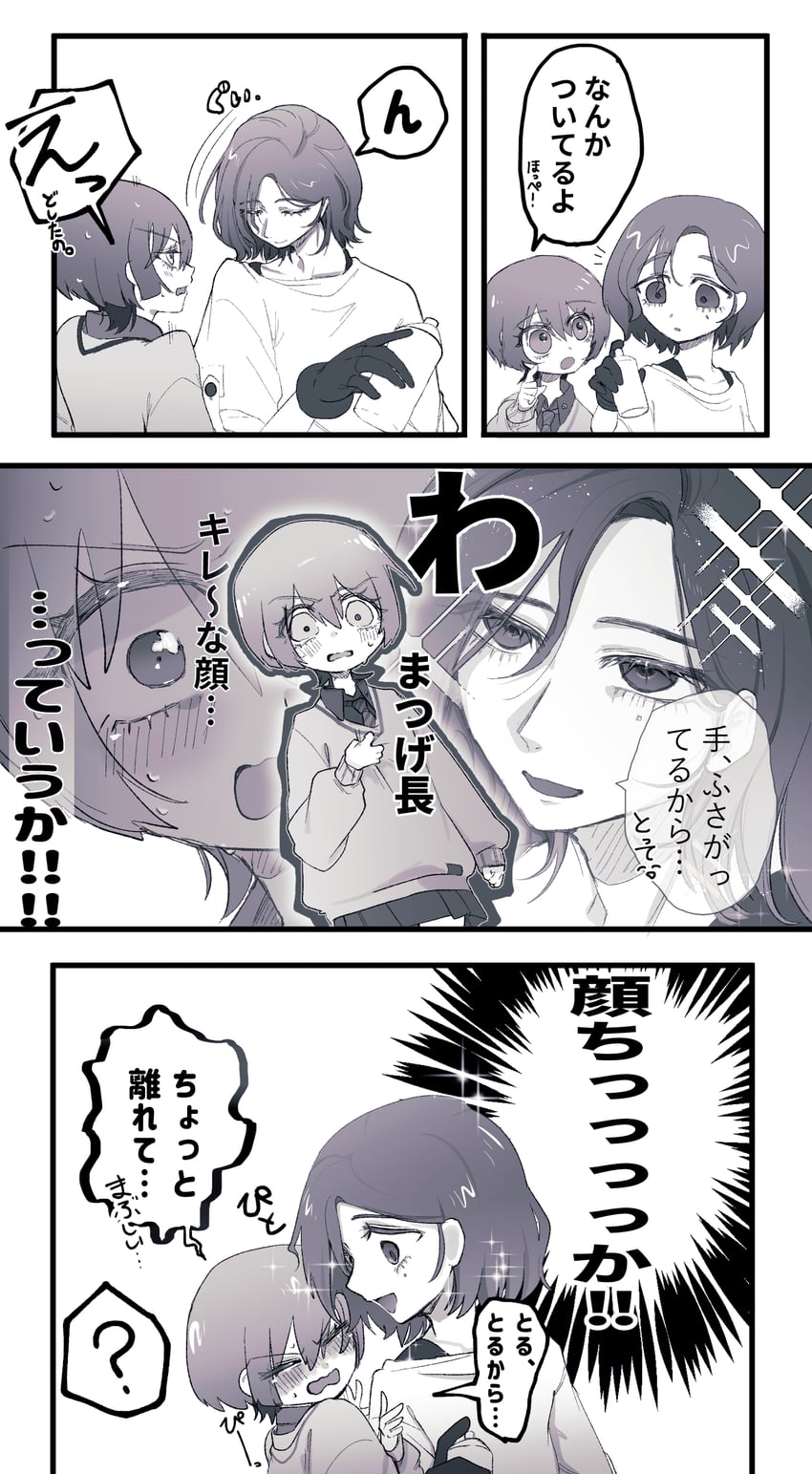 amate yuzuriha and shuji ito (gundam and 1 more) drawn by kasinoki_ruku