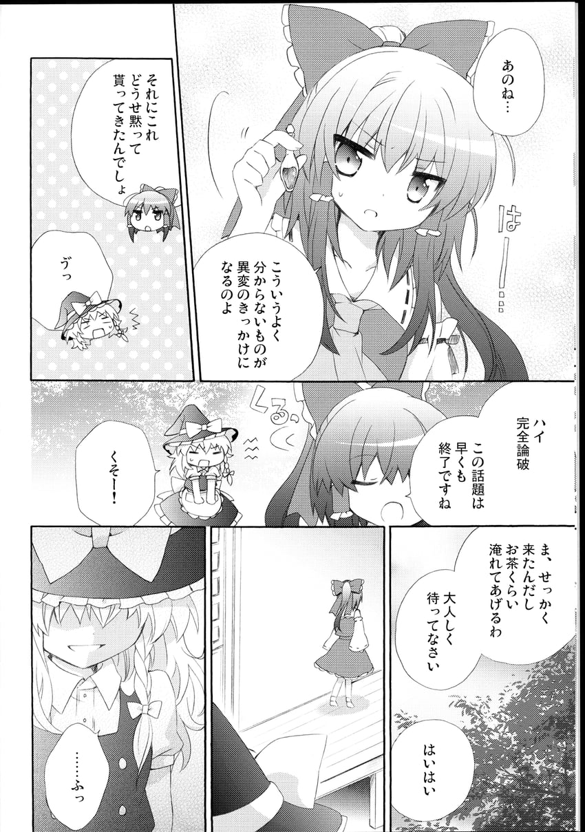 hakurei reimu and kirisame marisa (touhou) drawn by oryuu_aya