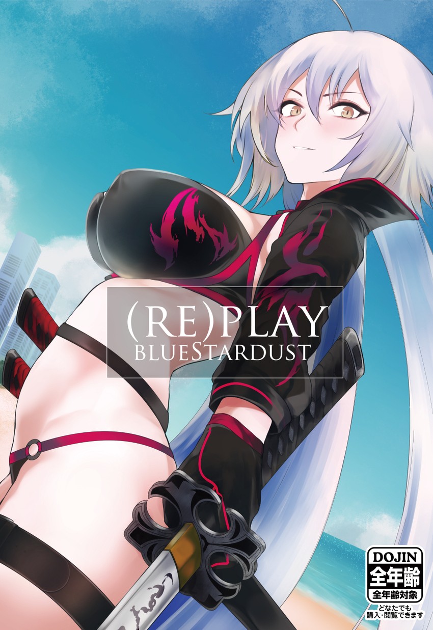 jeanne d'arc alter (fate and 1 more) drawn by kojima_(blue_stardust)