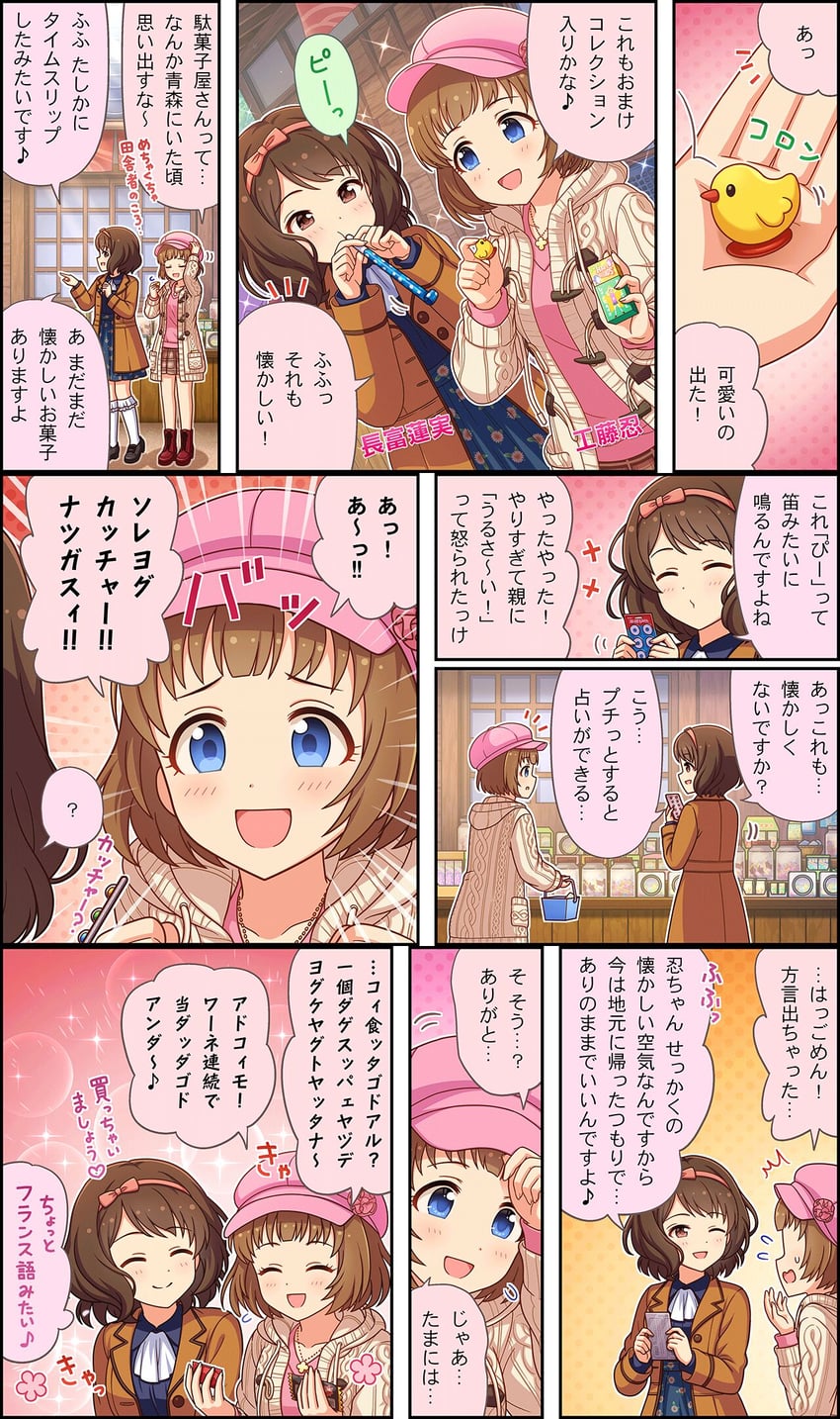 kudo shinobu and nagatomi hasumi (idolmaster and 3 more)