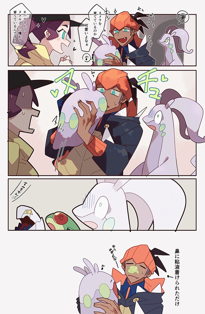 raihan, flygon, goomy, goodra, duraludon, and 1 more (pokemon and 1 more) drawn by shigetake_(buroira)