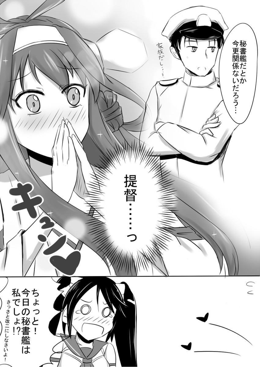 admiral, kongou, and isuzu (kantai collection) drawn by shigure_ryuunosuke