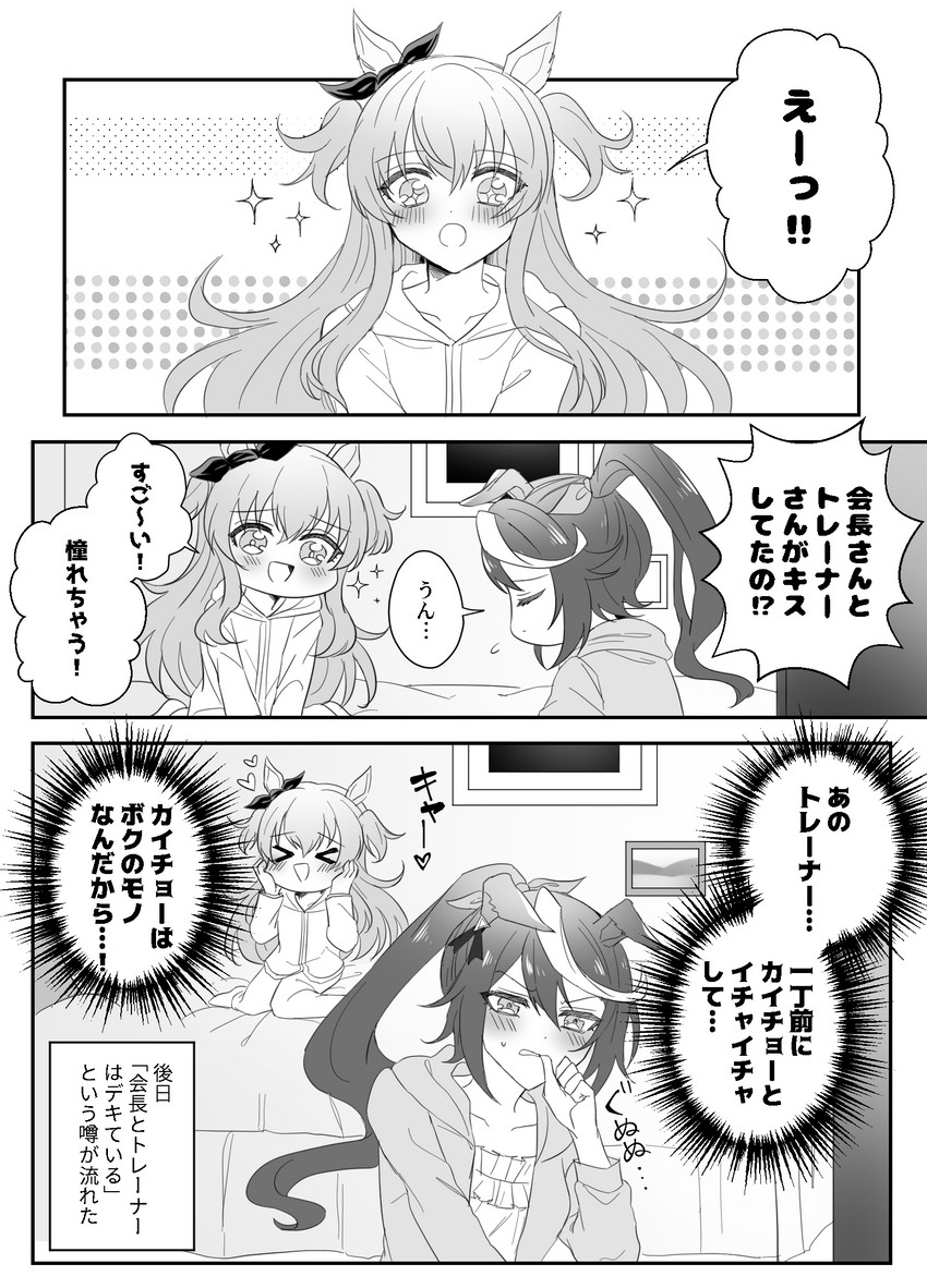 tokai teio and mayano top gun (umamusume) drawn by narusawa_(njzc2582)