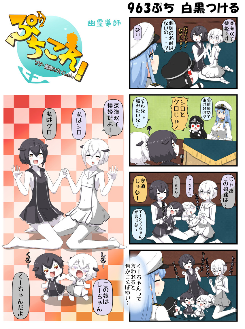 female admiral, battleship princess, and abyssal twin princess (kantai collection) drawn by yuureidoushi_(yuurei6214)