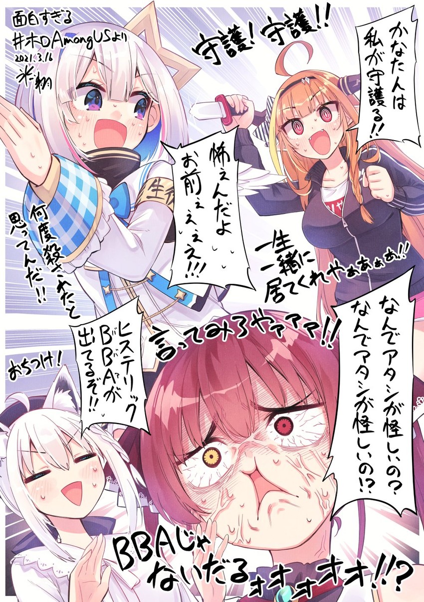 houshou marine, shirakami fubuki, amane kanata, and kiryu coco (hololive) drawn by hikawa_shou