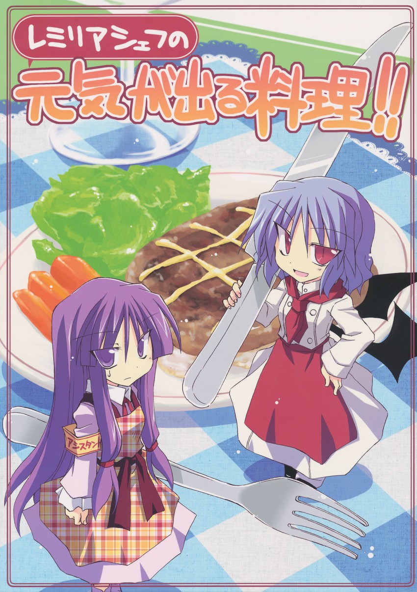remilia scarlet and patchouli knowledge (touhou) drawn by satou_kibi