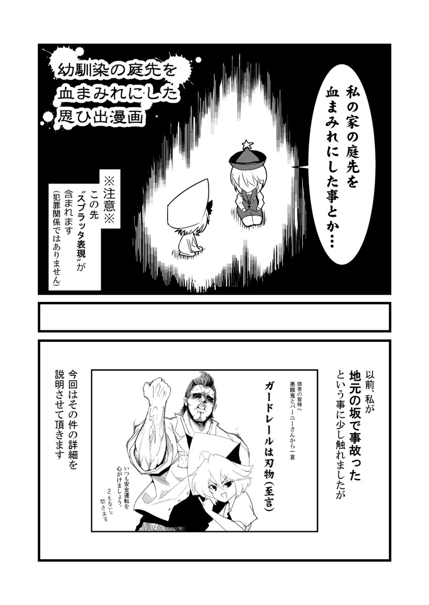 remilia scarlet and lyrica prismriver (touhou) drawn by warugaki_(sk-ii)