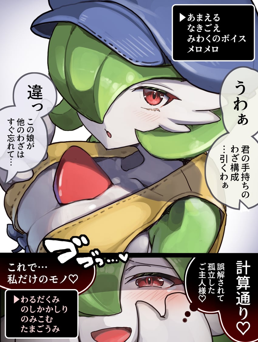 gardevoir (pokemon and 1 more) drawn by yasuhara_roku