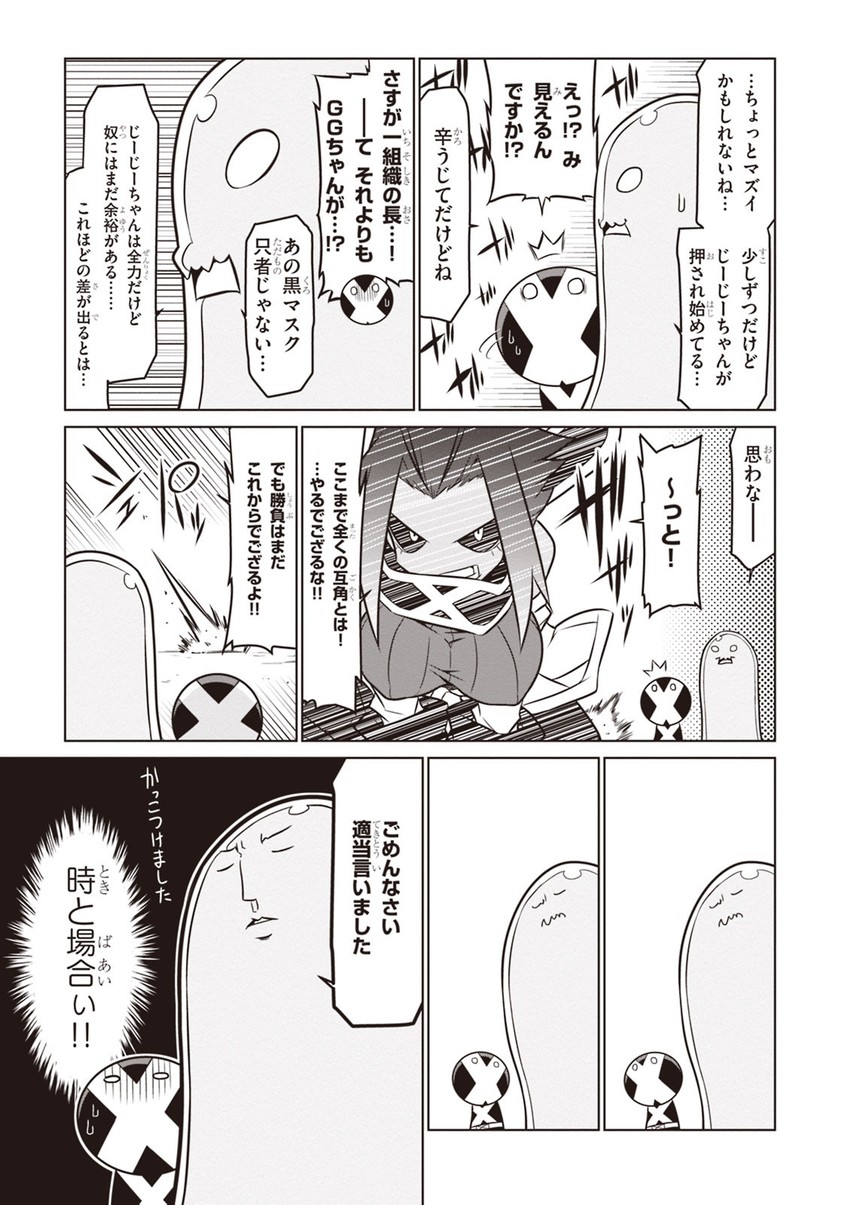 minion 2, gg-chan, and slime tanaka (zannen onna-kanbu black general-san) drawn by jin_(mugenjin)