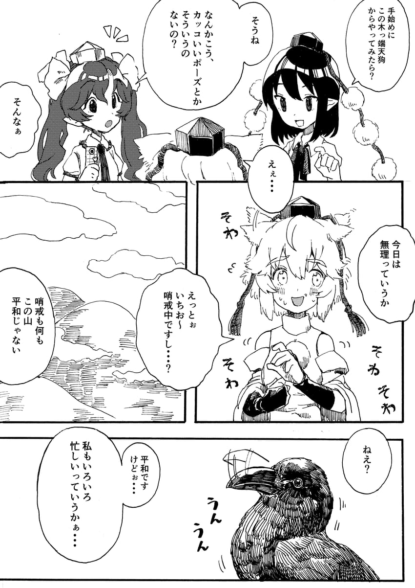 shameimaru aya, inubashiri momiji, and himekaidou hatate (touhou) drawn by pororikin