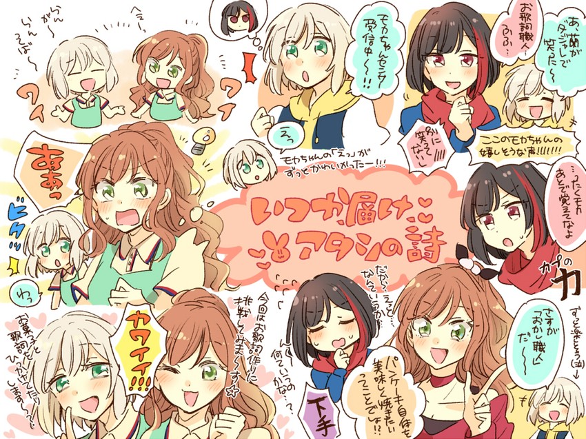 mitake ran, aoba moca, and imai lisa (bang dream!) drawn by zawameki