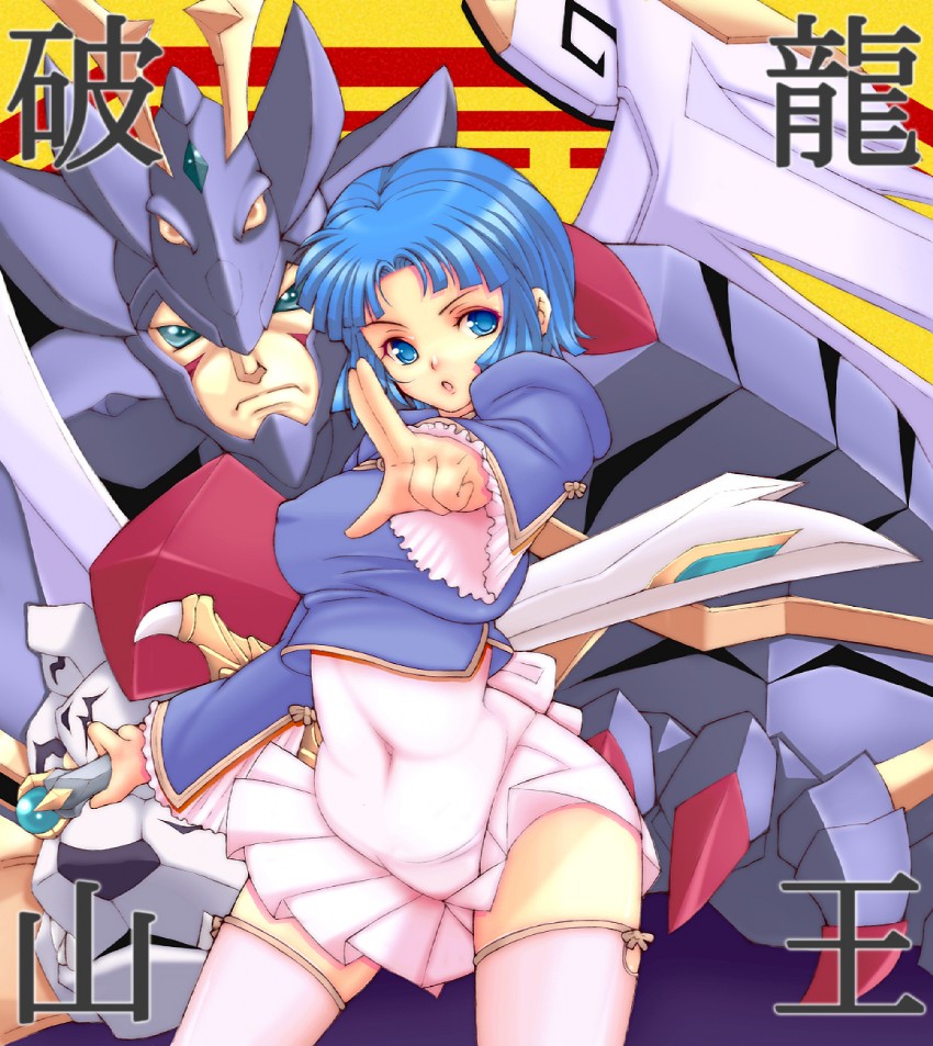 kusuha mizuha and ryukooh (super robot wars) drawn by kannagi_kaname