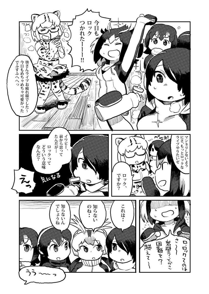 emperor penguin, humboldt penguin, royal penguin, rockhopper penguin, gentoo penguin, and 1 more (kemono friends) drawn by bell_(hellchan3)