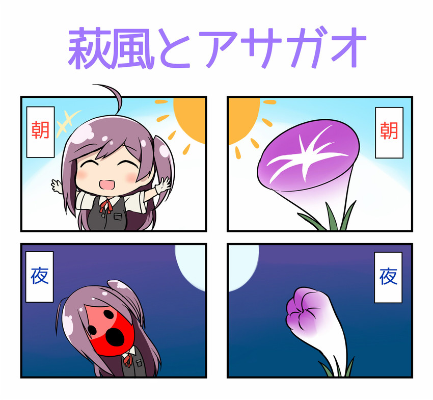 hagikaze (kantai collection) drawn by kamelie
