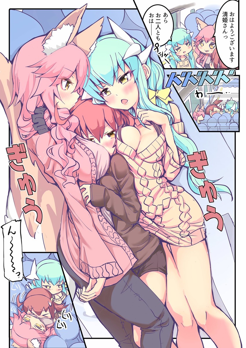 fujimaru ritsuka, tamamo, tamamo no mae, and kiyohime (fate and 1 more) drawn by wisespeak