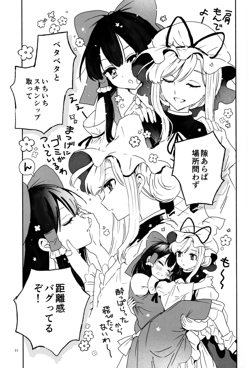 hakurei reimu and yakumo yukari (touhou) drawn by azuma_aya