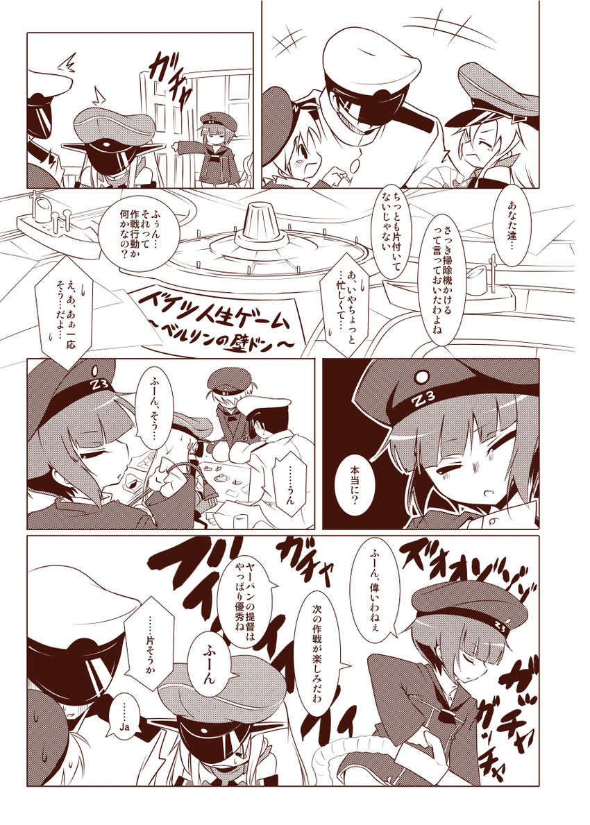 admiral, bismarck, z1 leberecht maass, and z3 max schultz (kantai collection) drawn by nananana_nanana