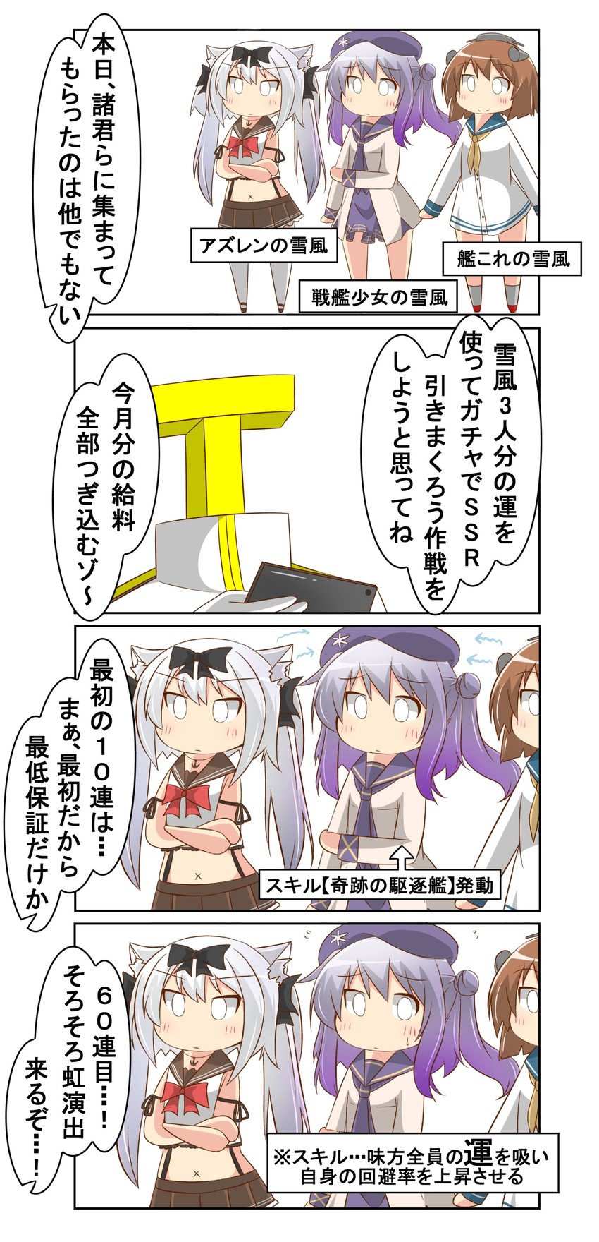 admiral, commander, t-head admiral, and yukikaze (kantai collection and 2 more) drawn by nanakusa_suzuna