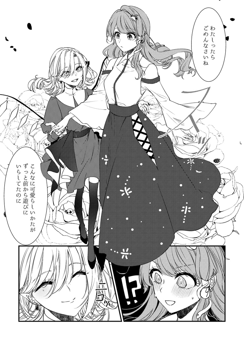 flandre scarlet and kochiya sanae (touhou) drawn by souta_(karasu_no_ouchi)