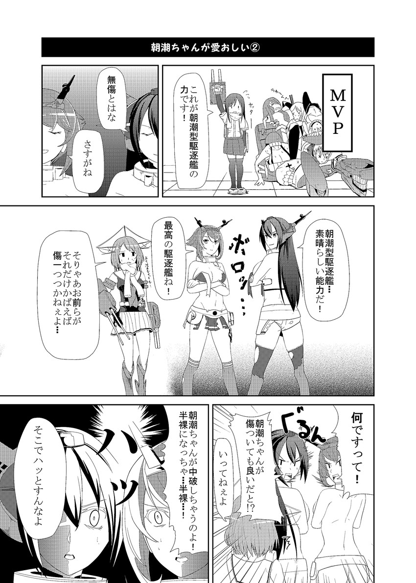 nagato, asashio, mutsu, wo-class aircraft carrier, maya, and 5 more (kantai collection) drawn by kozy